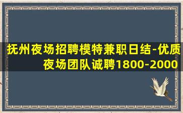 临汾KTV招聘