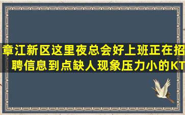 昆明KTV招聘